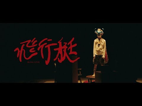 キング ヌー フラッシュ プログラム ニュース